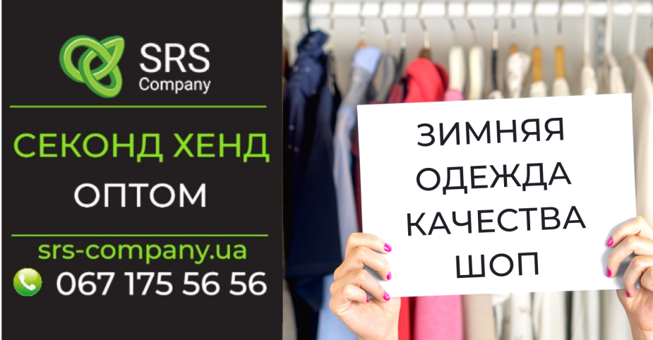 Second Hand Review Unboxing: Winter Clothes Mix